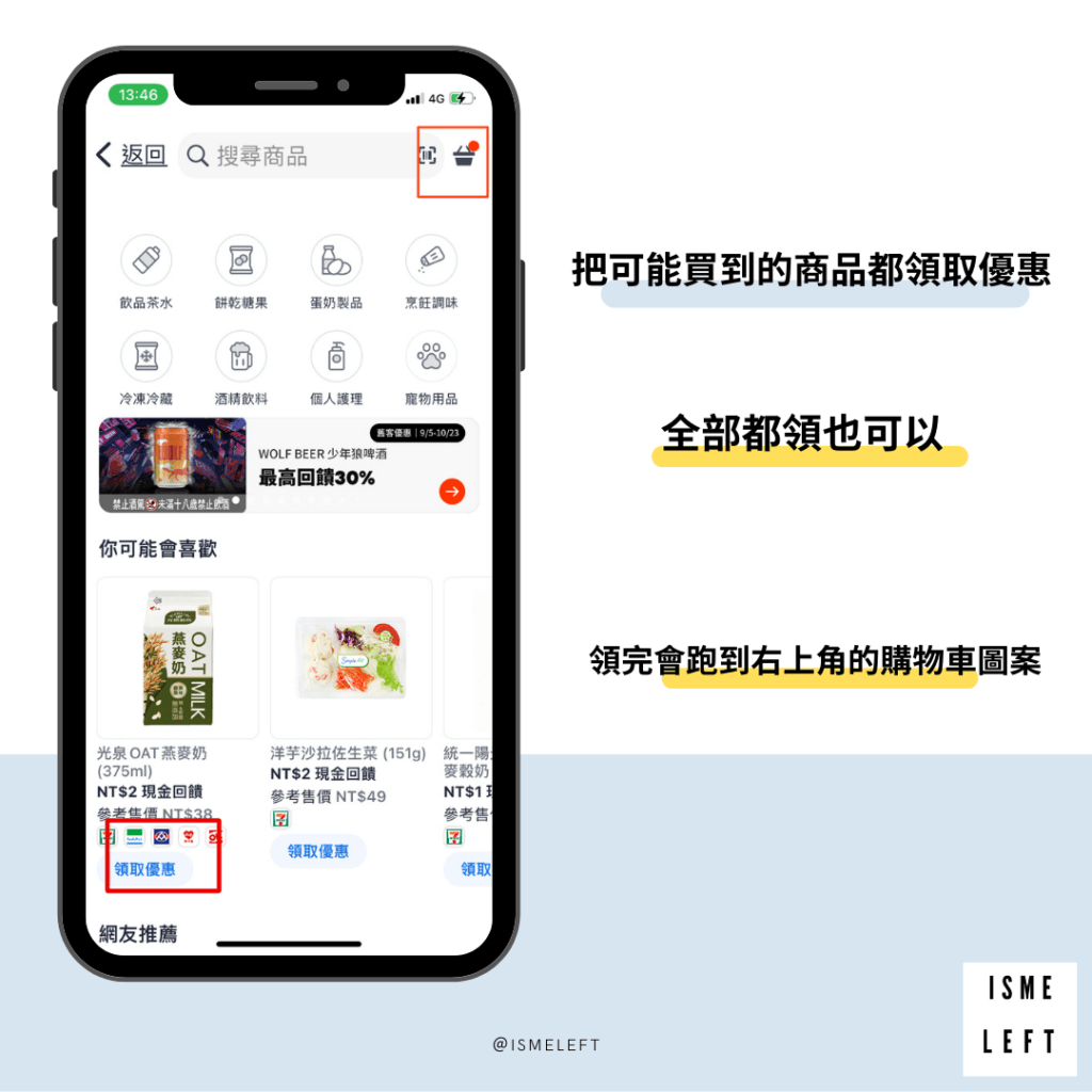shopback發票回饋